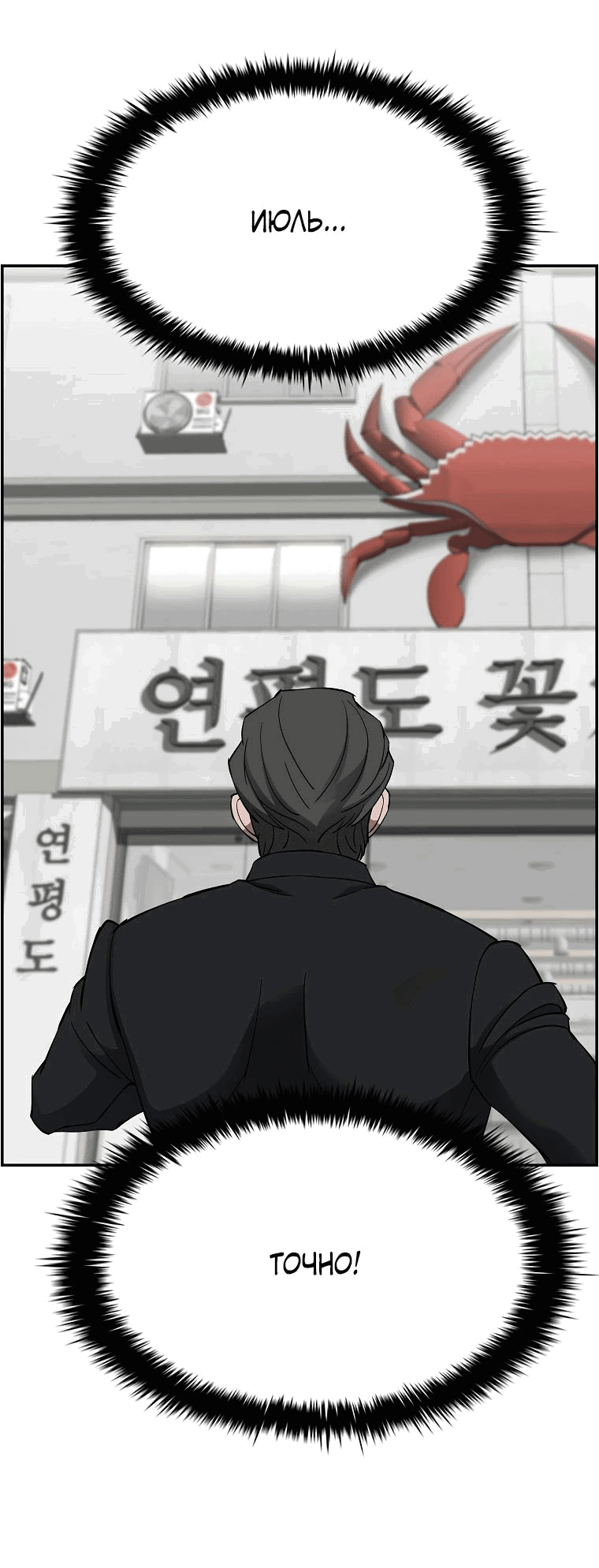 Манга Хотите, мы построим вам атомную бомбу? - Глава 49 Страница 17