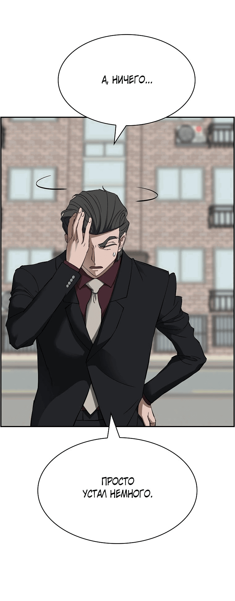 Манга Хотите, мы построим вам атомную бомбу? - Глава 49 Страница 20