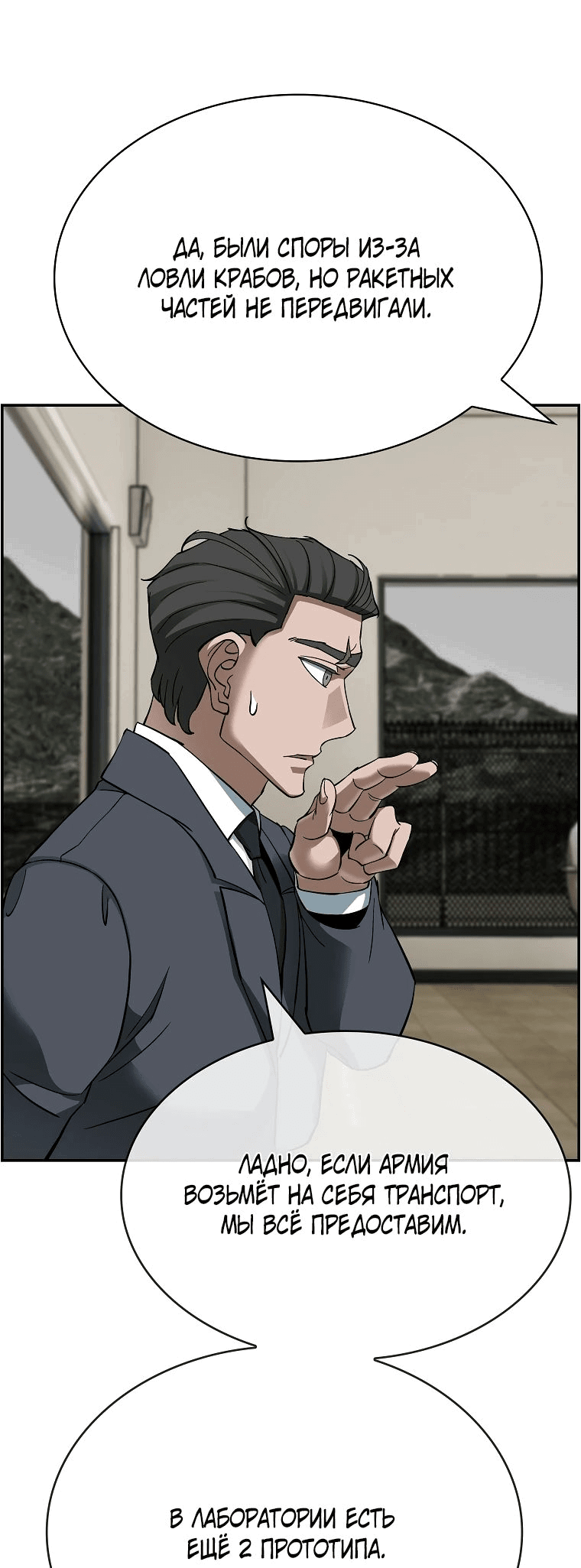 Манга Хотите, мы построим вам атомную бомбу? - Глава 49 Страница 63