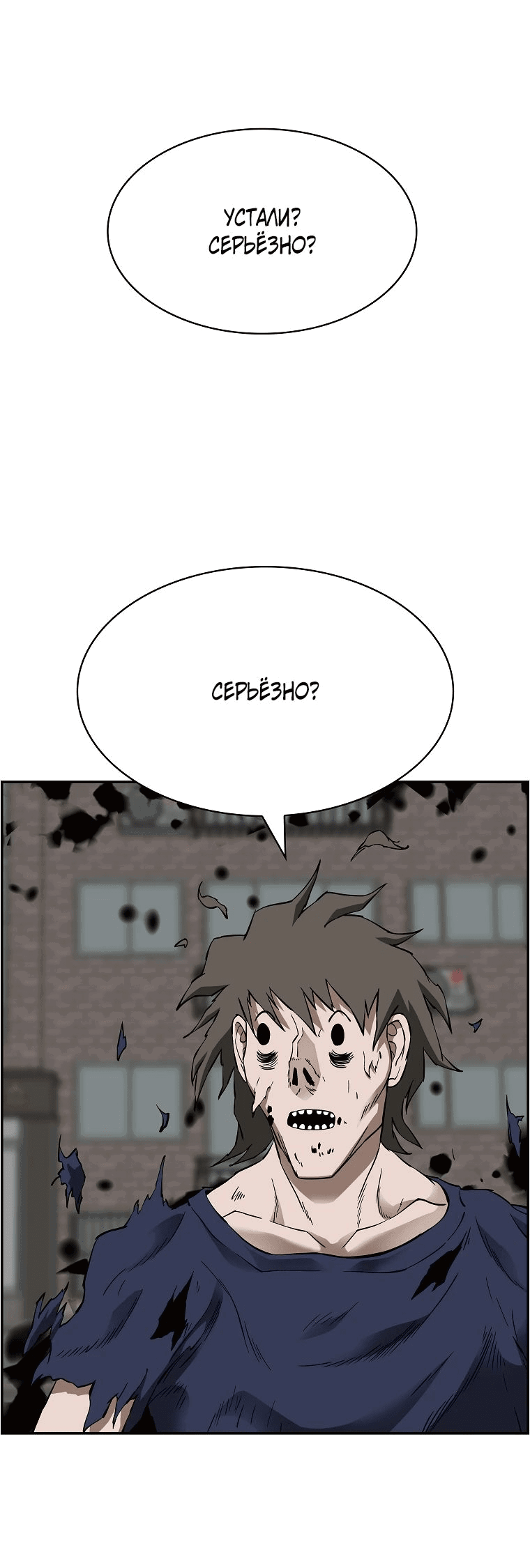 Манга Хотите, мы построим вам атомную бомбу? - Глава 49 Страница 21