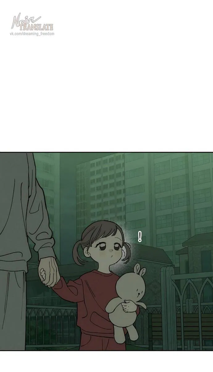 Манга Слёзы на увядшем цветке - Глава 76 Страница 1