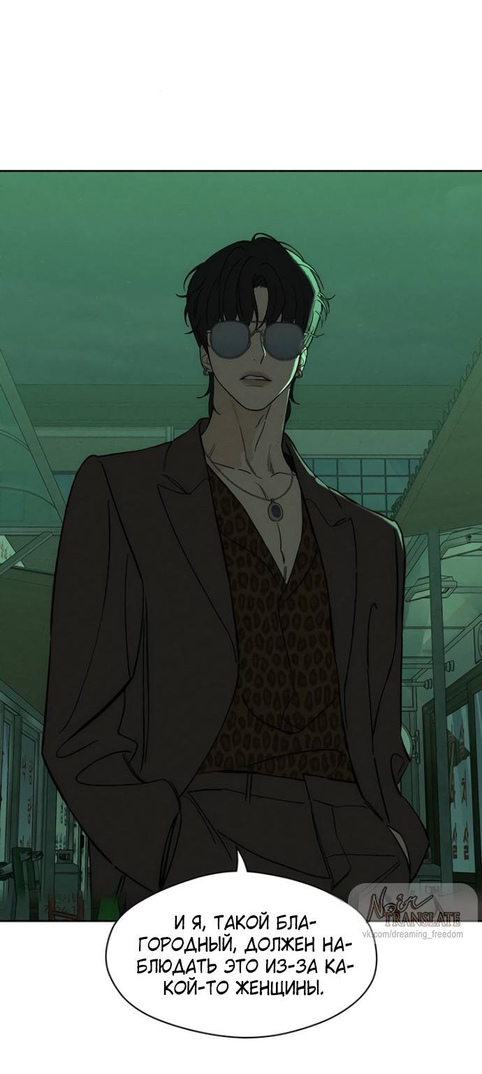 Манга Слёзы на увядшем цветке - Глава 76 Страница 72