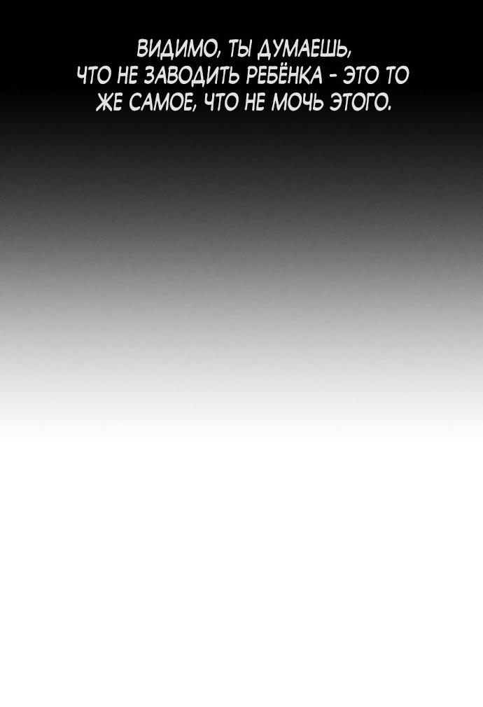 Манга Слёзы на увядшем цветке - Глава 76 Страница 14