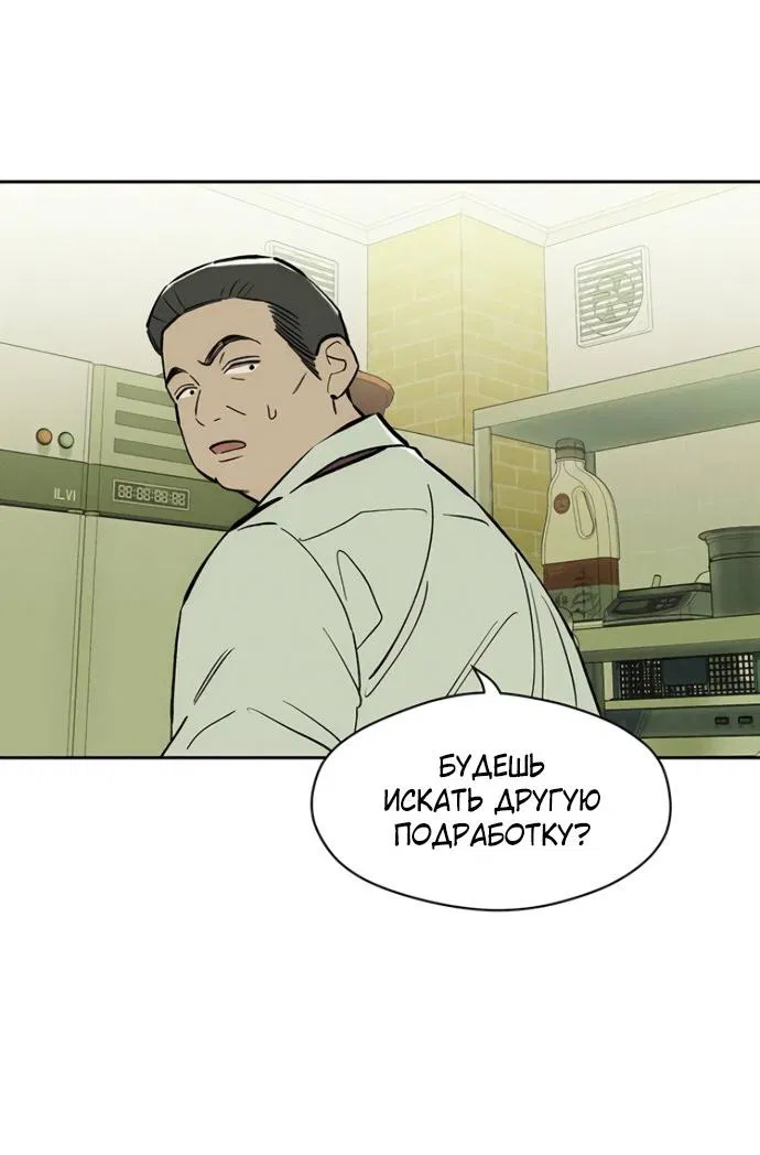 Манга Слёзы на увядшем цветке - Глава 76 Страница 63