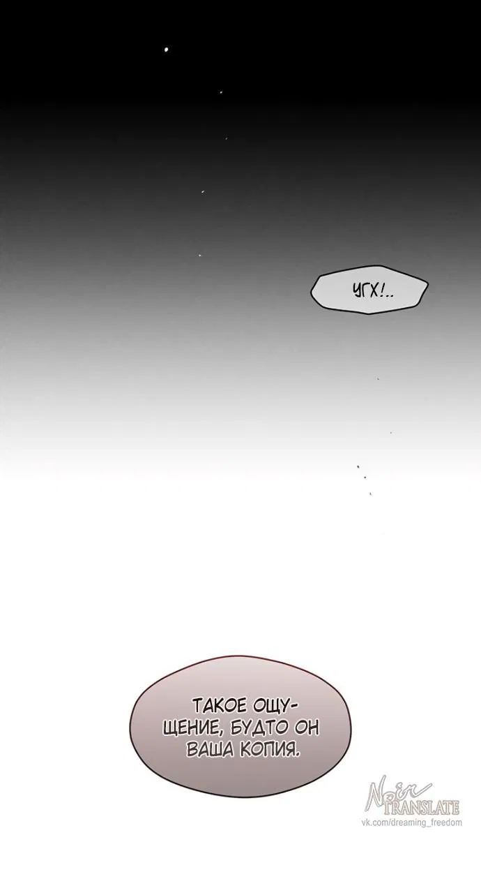 Манга Слёзы на увядшем цветке - Глава 76 Страница 59