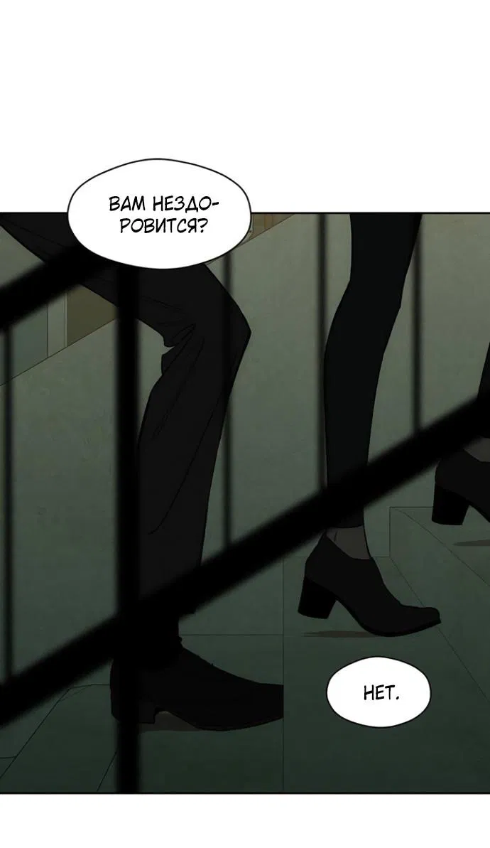 Манга Слёзы на увядшем цветке - Глава 76 Страница 17