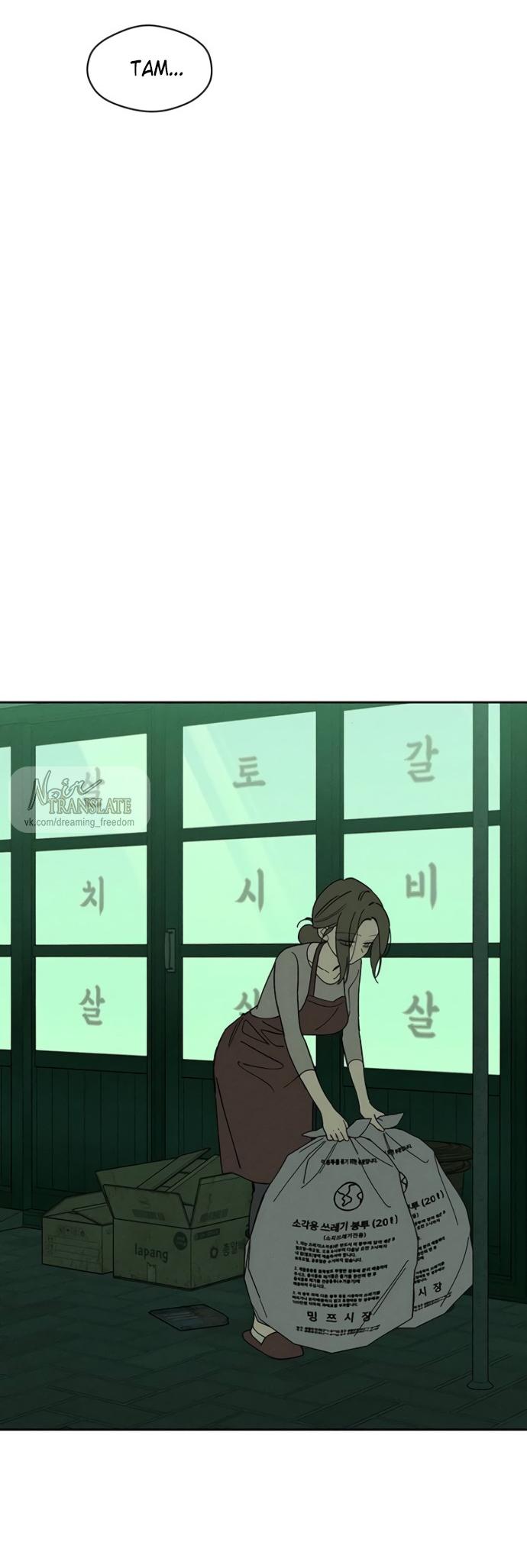 Манга Слёзы на увядшем цветке - Глава 76 Страница 75