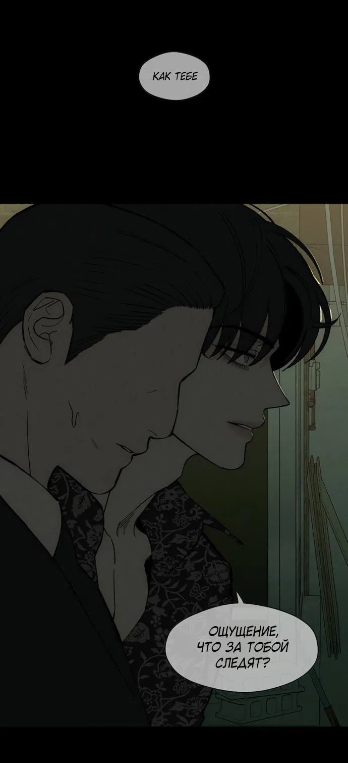 Манга Слёзы на увядшем цветке - Глава 76 Страница 58