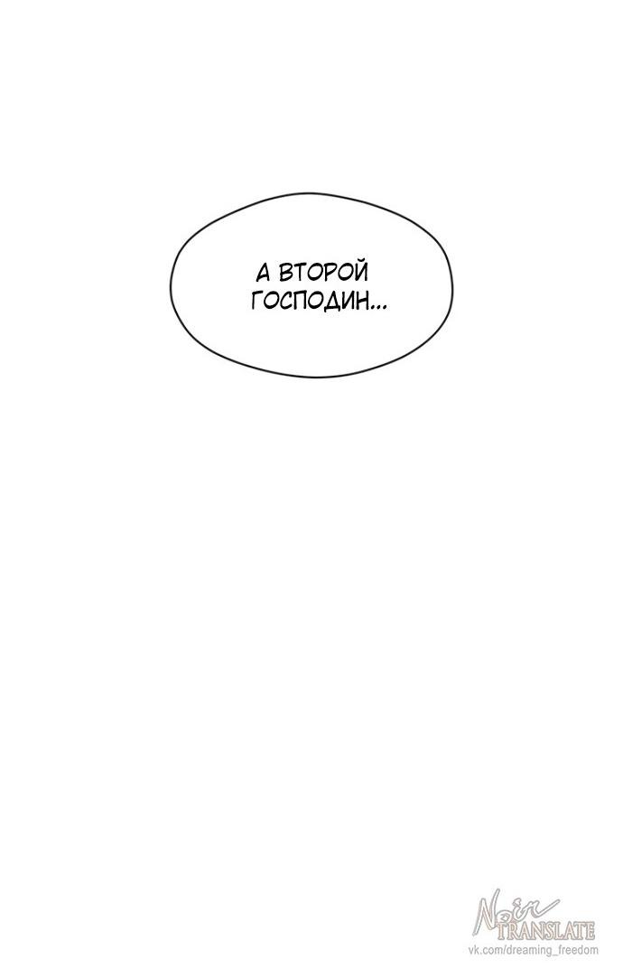 Манга Слёзы на увядшем цветке - Глава 76 Страница 53