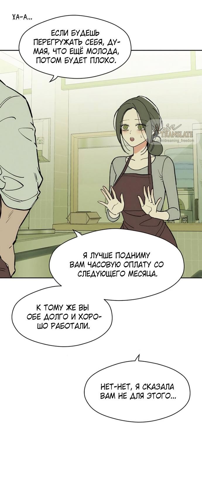 Манга Слёзы на увядшем цветке - Глава 76 Страница 64