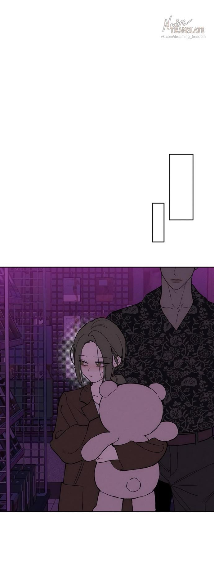 Манга Слёзы на увядшем цветке - Глава 75 Страница 7