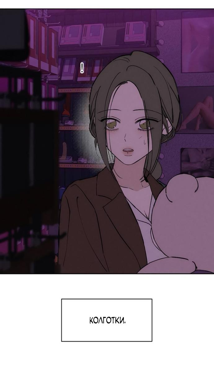 Манга Слёзы на увядшем цветке - Глава 75 Страница 25