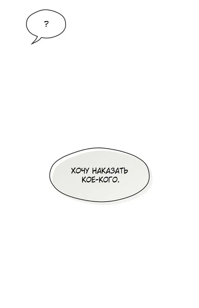 Манга Слёзы на увядшем цветке - Глава 75 Страница 33