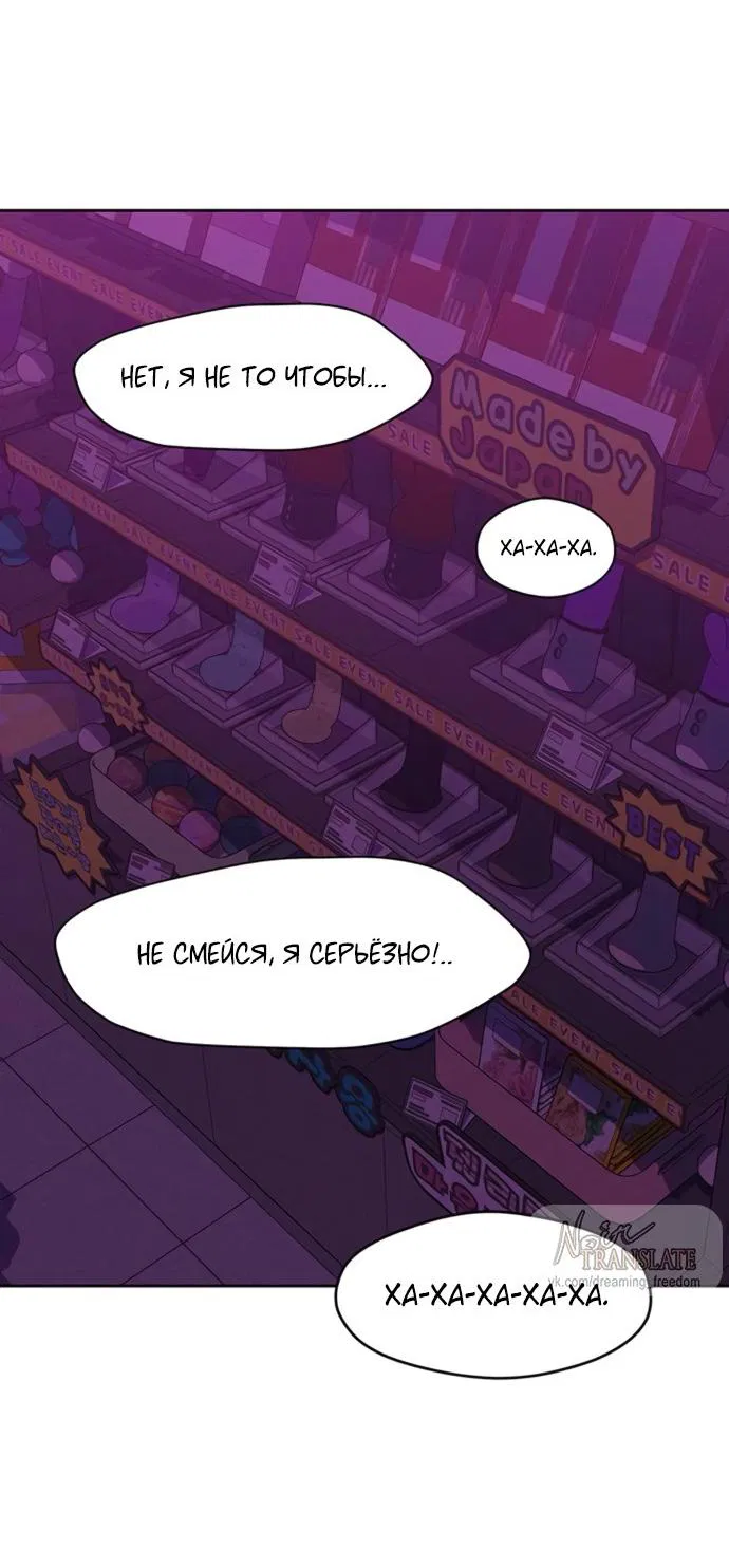 Манга Слёзы на увядшем цветке - Глава 75 Страница 28