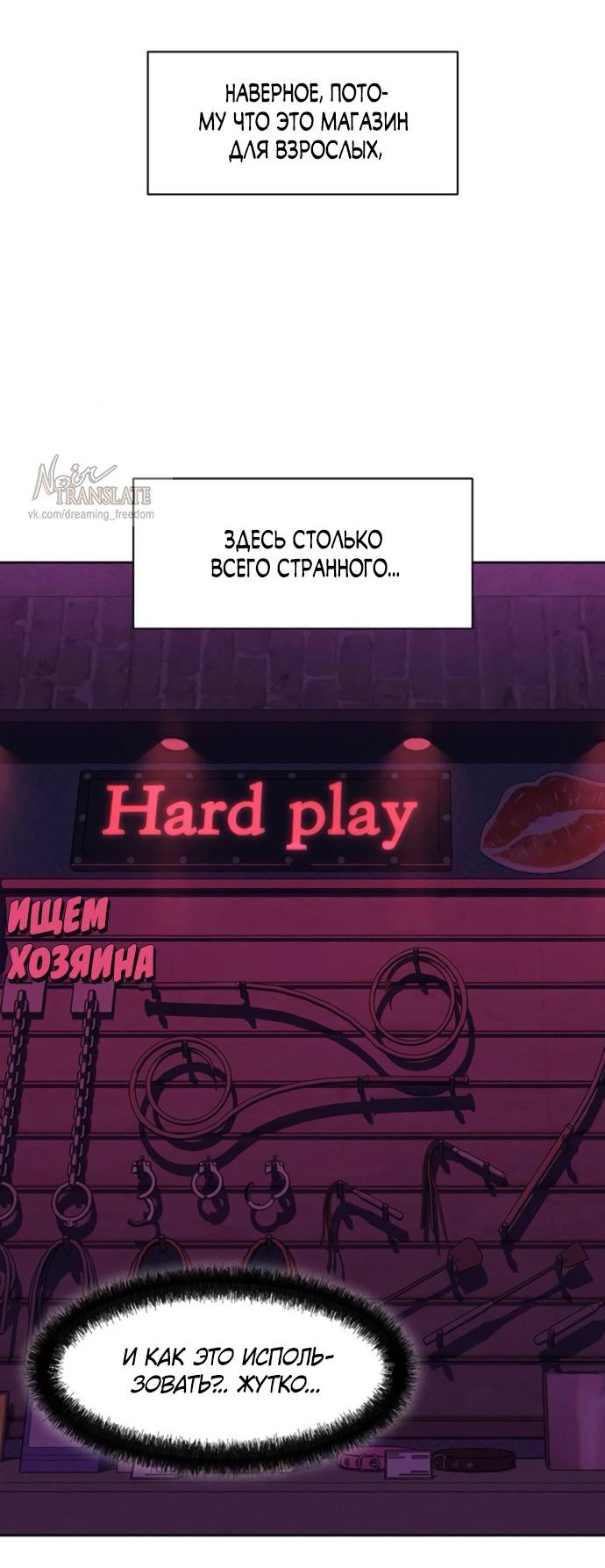 Манга Слёзы на увядшем цветке - Глава 75 Страница 15