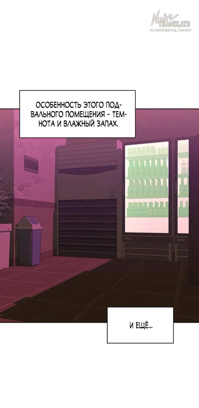 Манга Слёзы на увядшем цветке - Глава 75 Страница 52