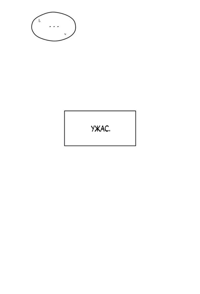 Манга Слёзы на увядшем цветке - Глава 75 Страница 10