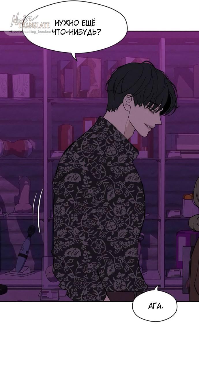 Манга Слёзы на увядшем цветке - Глава 75 Страница 31