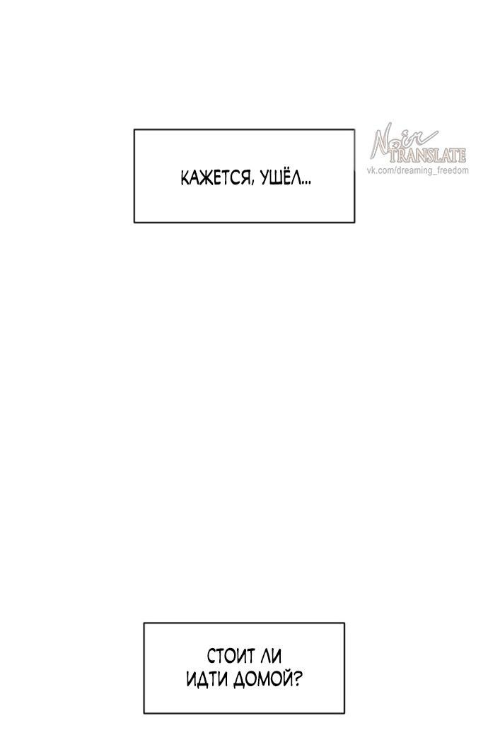 Манга Слёзы на увядшем цветке - Глава 75 Страница 39