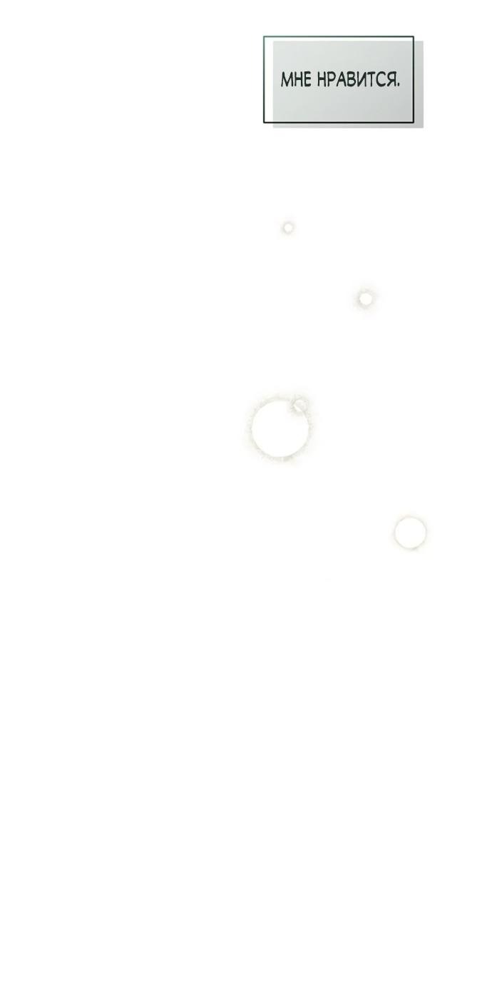 Манга Слёзы на увядшем цветке - Глава 75 Страница 37