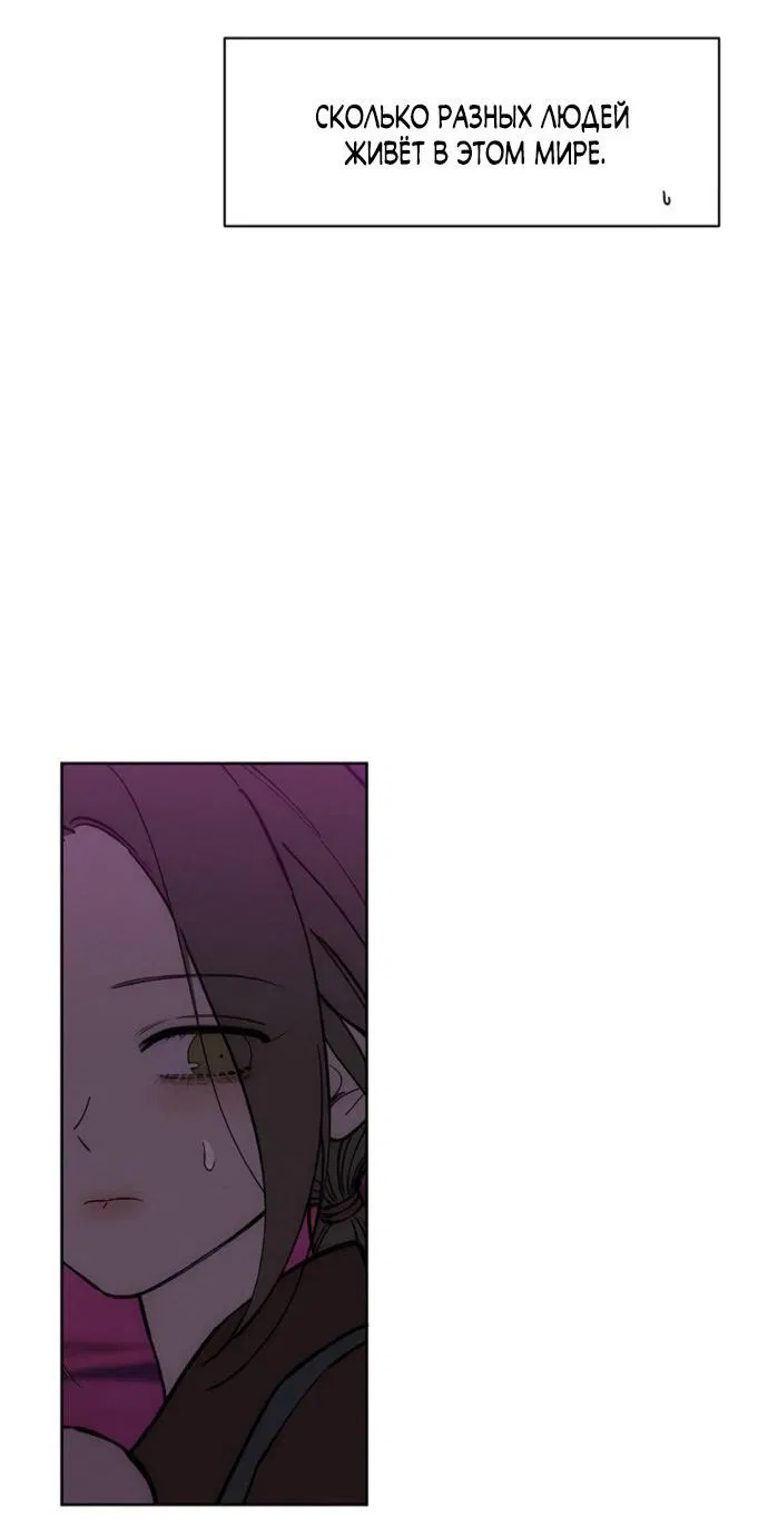 Манга Слёзы на увядшем цветке - Глава 75 Страница 16