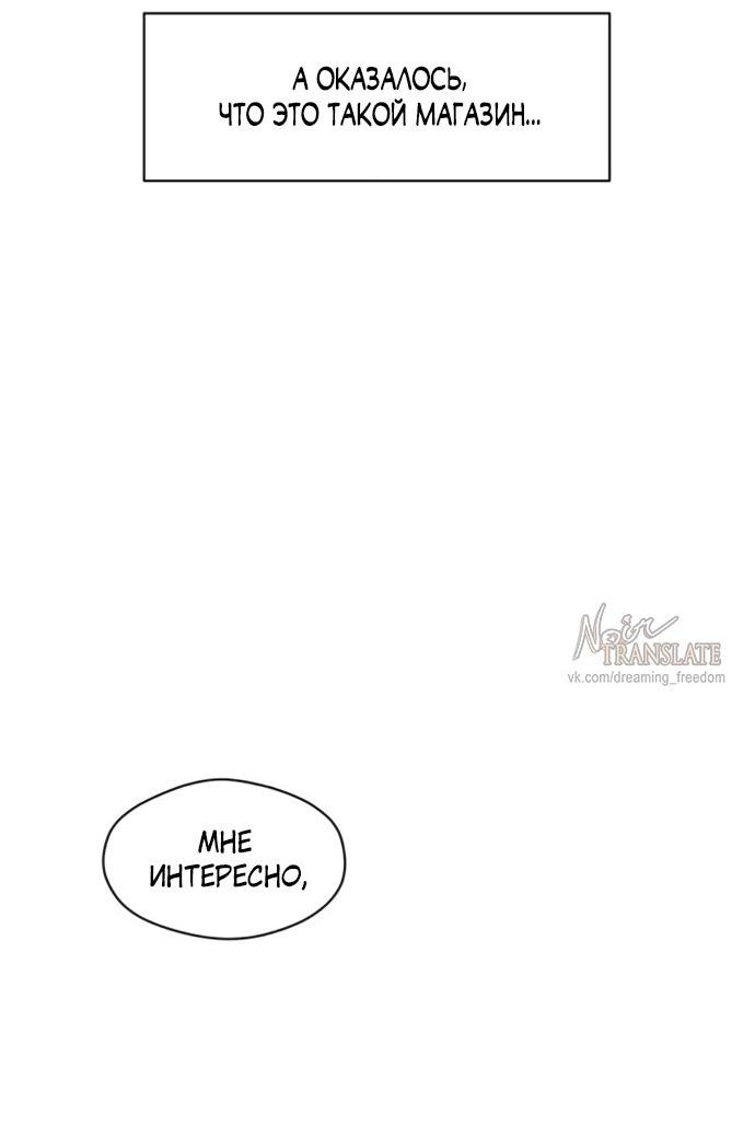 Манга Слёзы на увядшем цветке - Глава 75 Страница 12