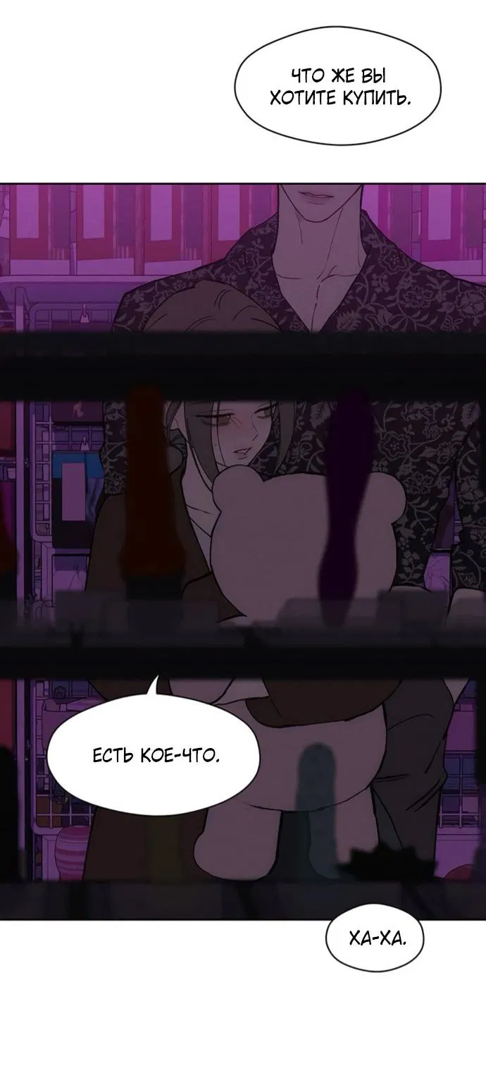 Манга Слёзы на увядшем цветке - Глава 75 Страница 13