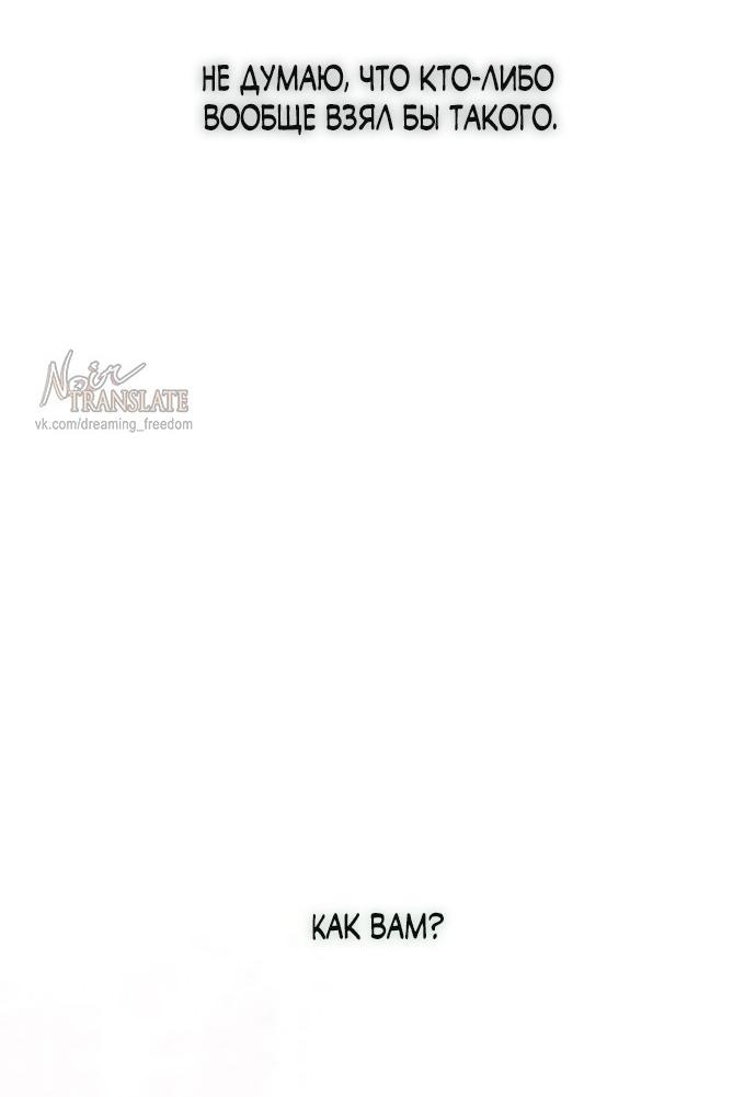 Манга Слёзы на увядшем цветке - Глава 75 Страница 75