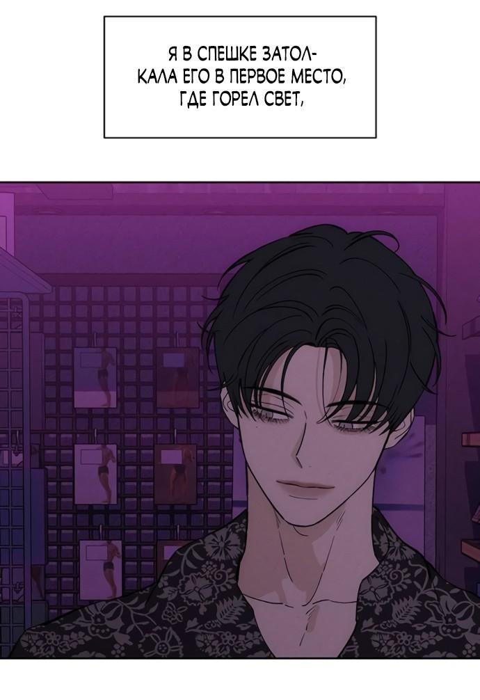 Манга Слёзы на увядшем цветке - Глава 75 Страница 11