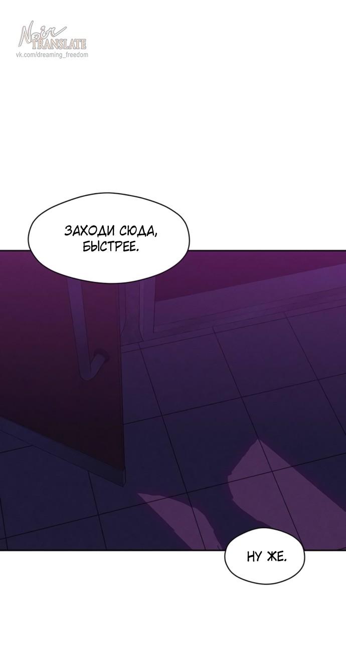 Манга Слёзы на увядшем цветке - Глава 75 Страница 1