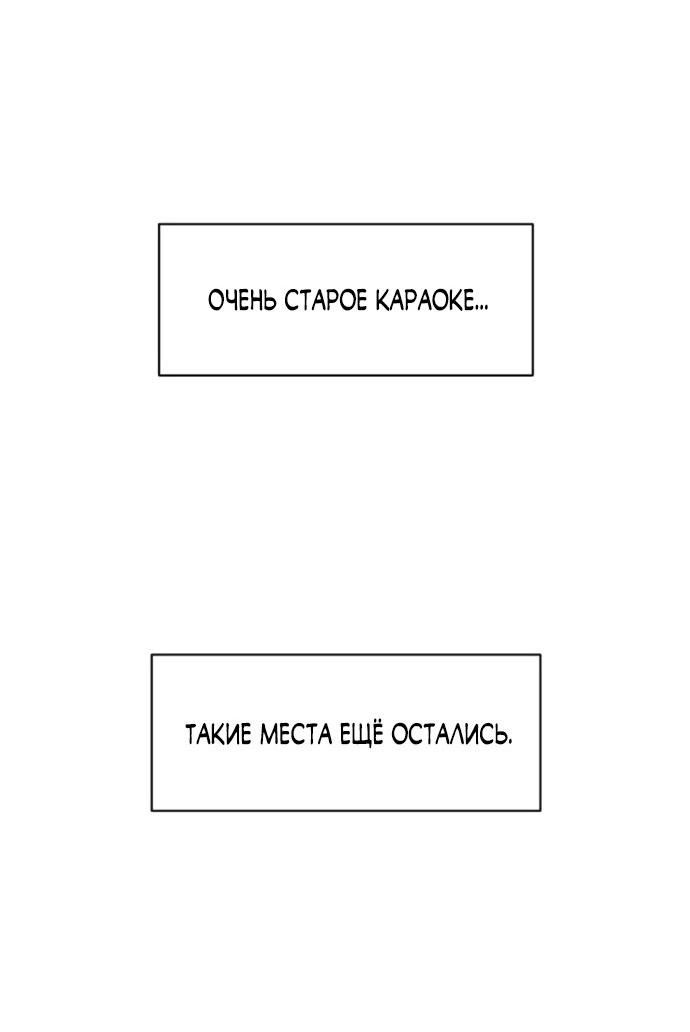 Манга Слёзы на увядшем цветке - Глава 75 Страница 51