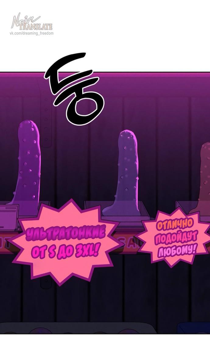 Манга Слёзы на увядшем цветке - Глава 75 Страница 9