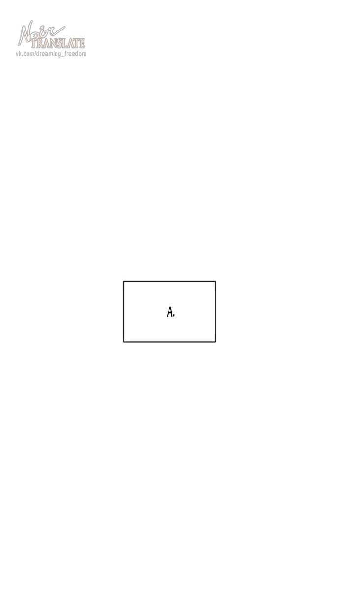 Манга Слёзы на увядшем цветке - Глава 75 Страница 59