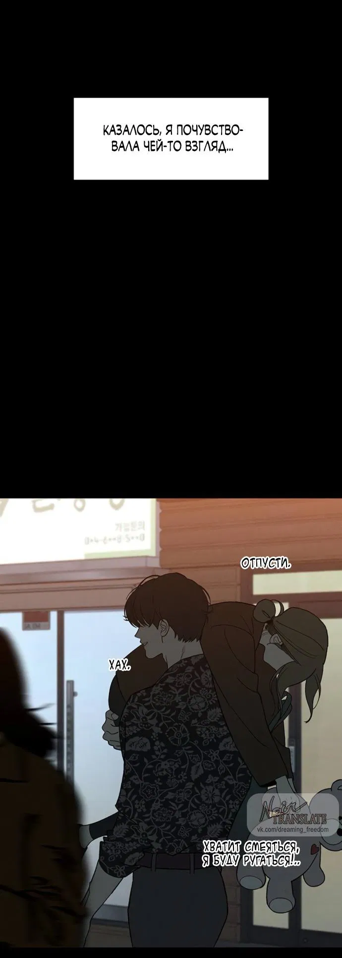 Манга Слёзы на увядшем цветке - Глава 75 Страница 85