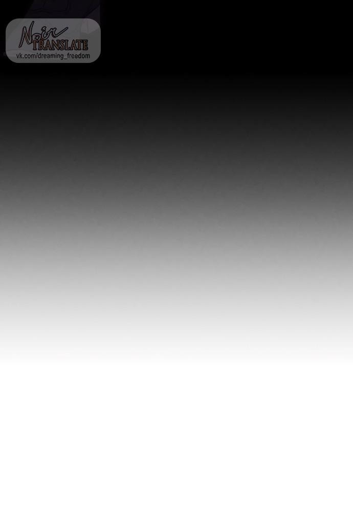 Манга Слёзы на увядшем цветке - Глава 75 Страница 21