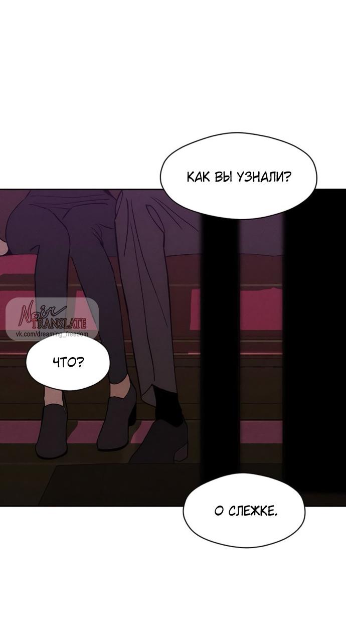 Манга Слёзы на увядшем цветке - Глава 75 Страница 54