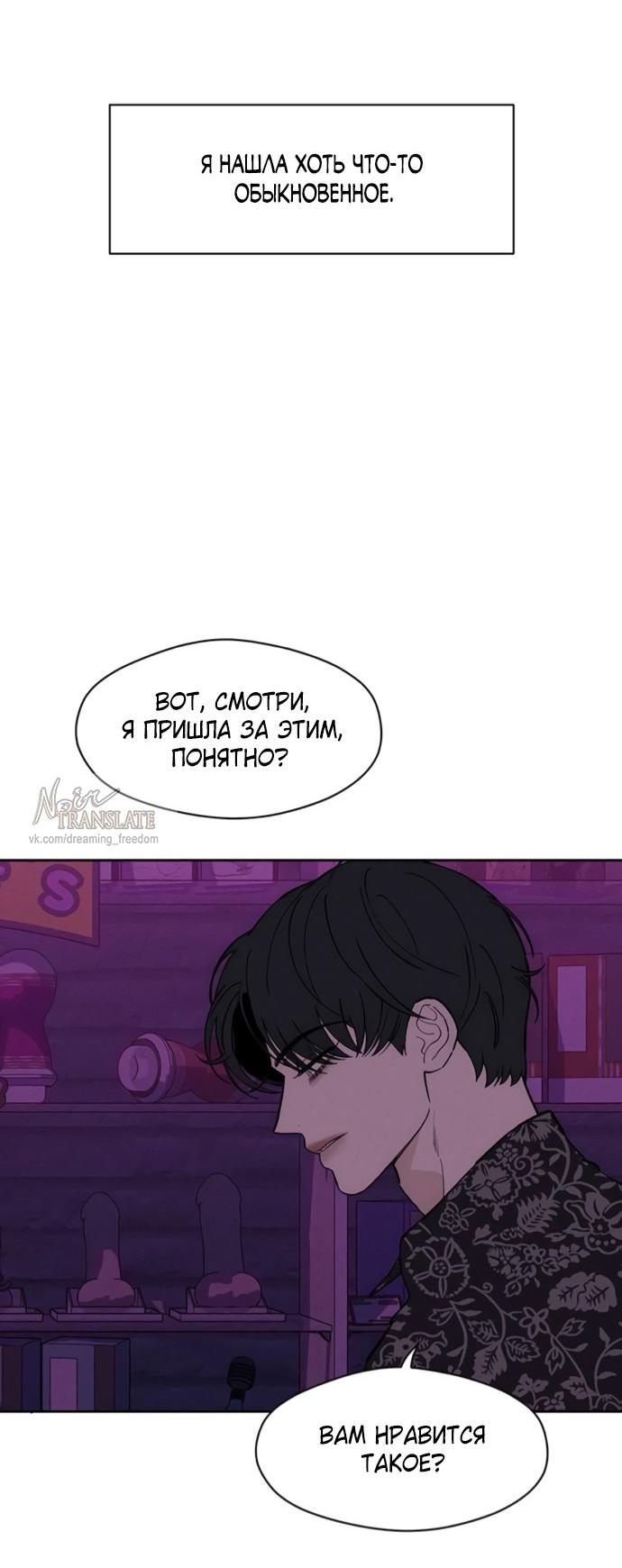 Манга Слёзы на увядшем цветке - Глава 75 Страница 26