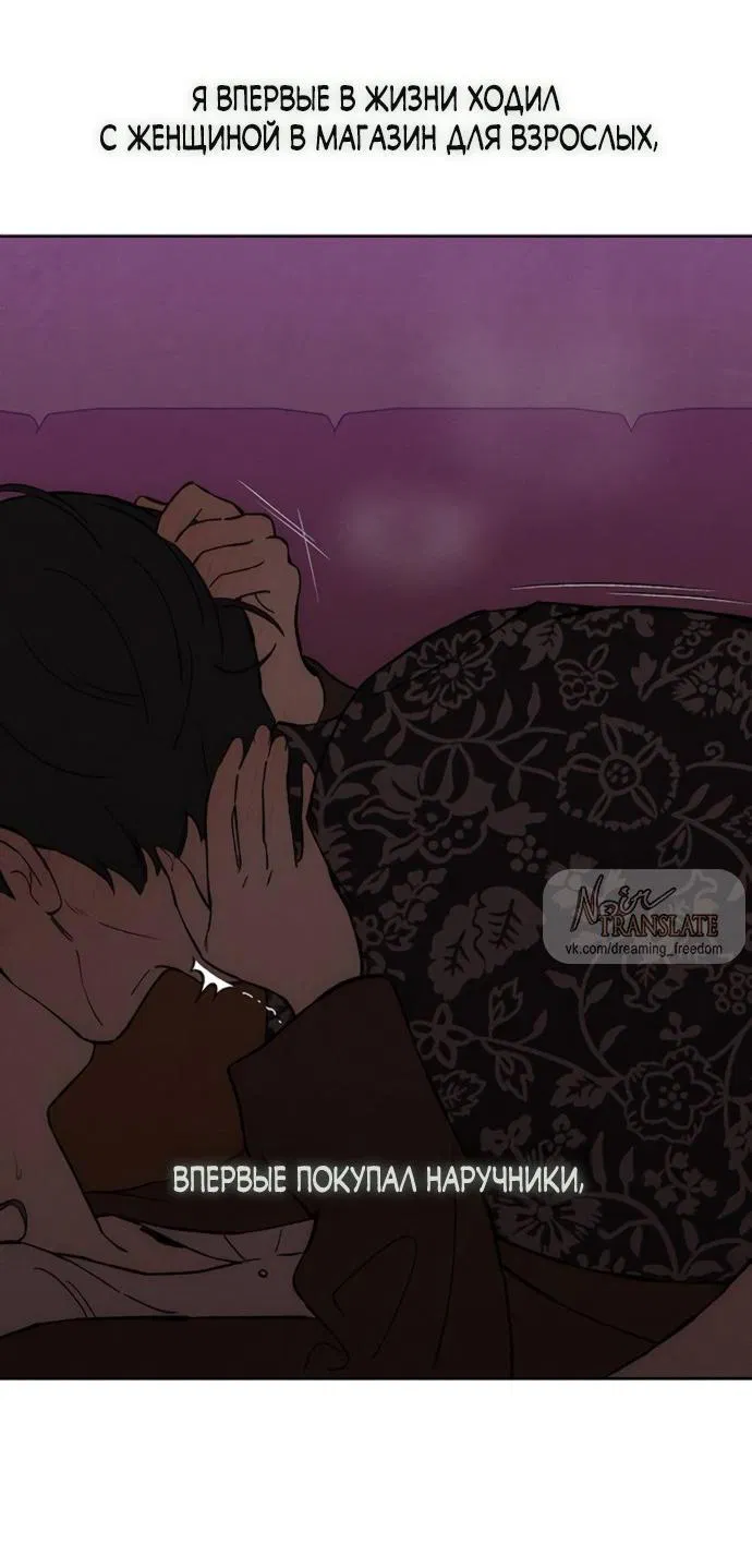 Манга Слёзы на увядшем цветке - Глава 75 Страница 72