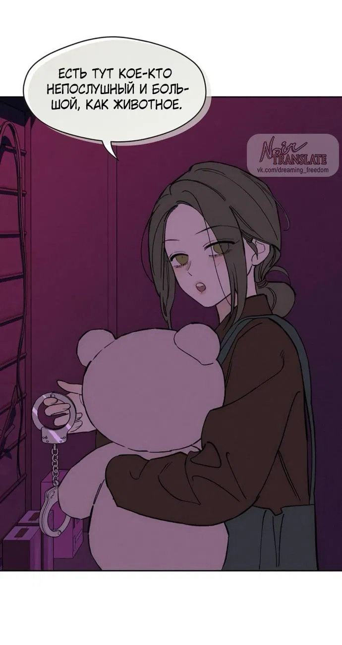 Манга Слёзы на увядшем цветке - Глава 75 Страница 34