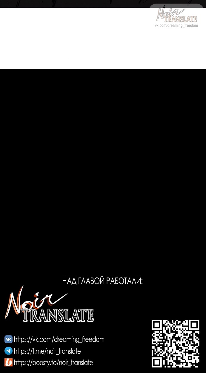 Манга Слёзы на увядшем цветке - Глава 77 Страница 23