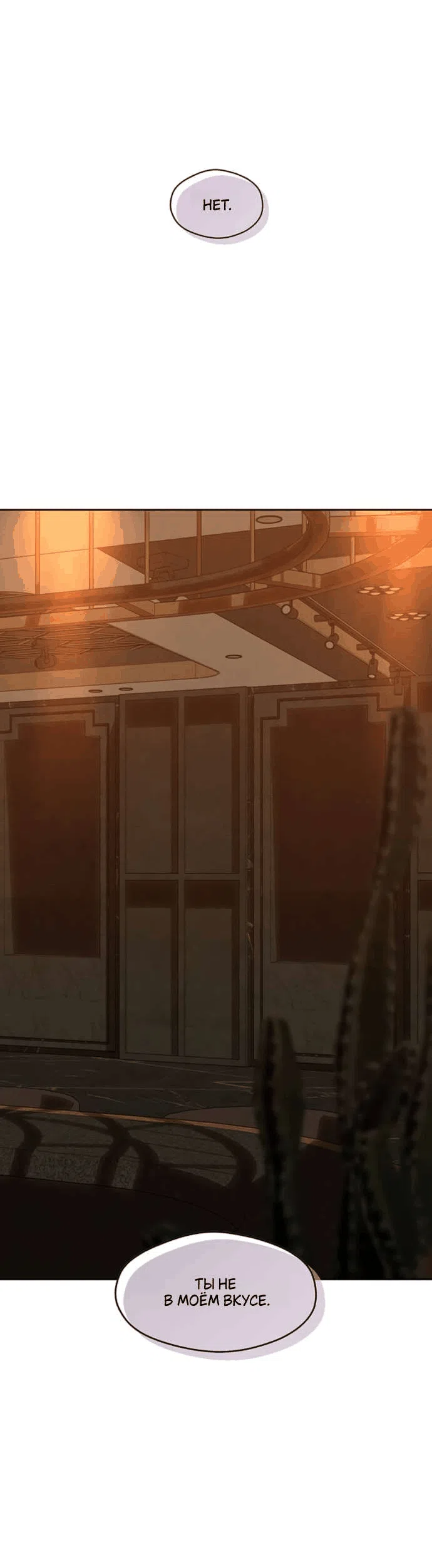 Манга Слёзы на увядшем цветке - Глава 79 Страница 40