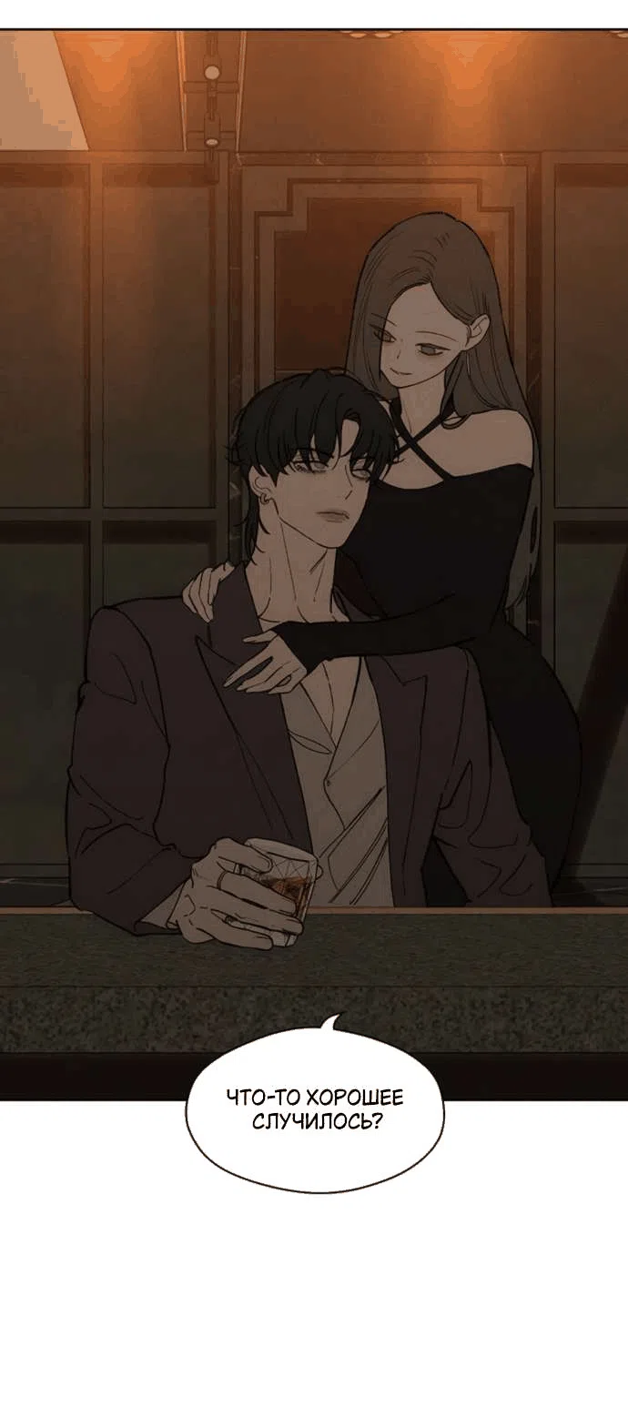 Манга Слёзы на увядшем цветке - Глава 79 Страница 35