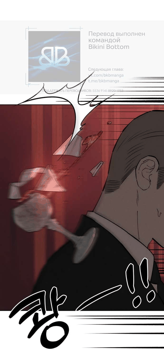 Манга Слёзы на увядшем цветке - Глава 79 Страница 66