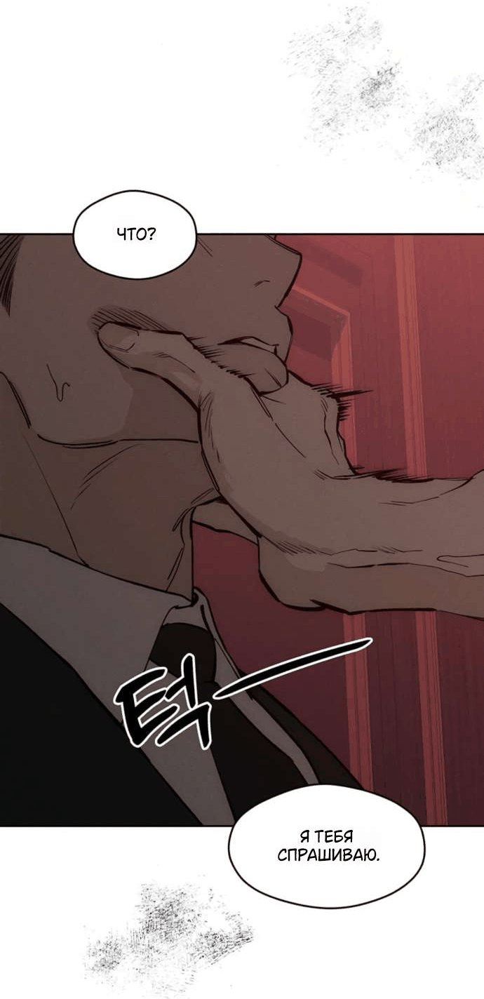 Манга Слёзы на увядшем цветке - Глава 79 Страница 69