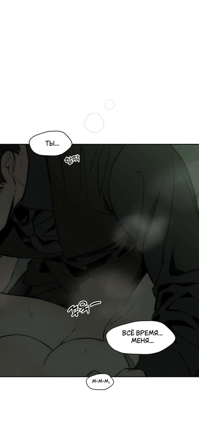 Манга Слёзы на увядшем цветке - Глава 79 Страница 7