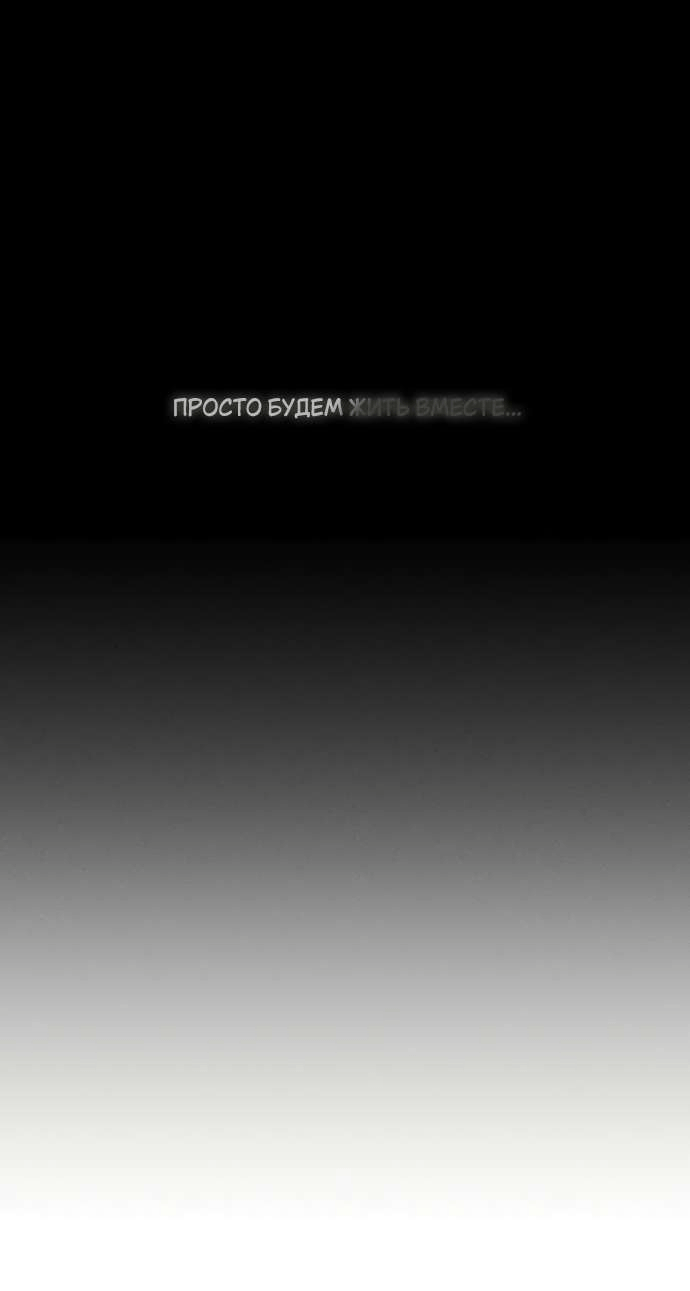 Манга Слёзы на увядшем цветке - Глава 79 Страница 51