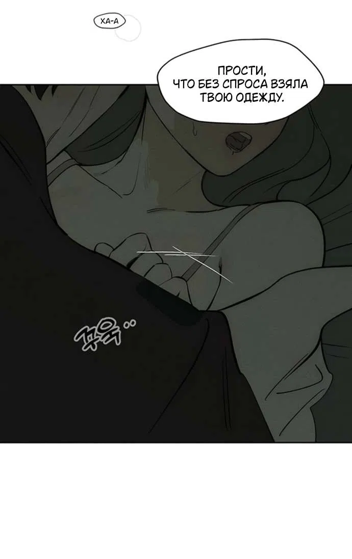 Манга Слёзы на увядшем цветке - Глава 78 Страница 55