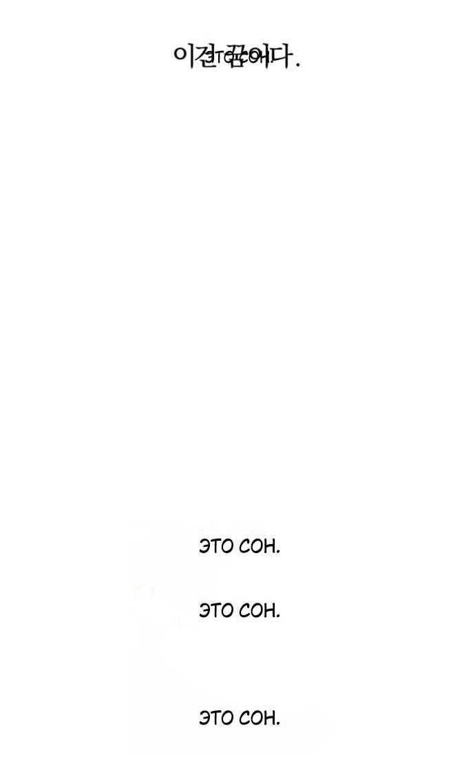 Манга Слёзы на увядшем цветке - Глава 78 Страница 49