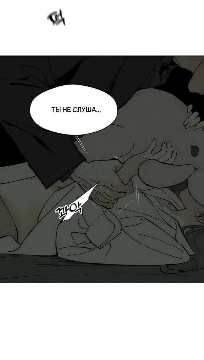 Манга Слёзы на увядшем цветке - Глава 78 Страница 22