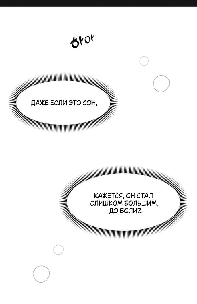 Манга Слёзы на увядшем цветке - Глава 78 Страница 33